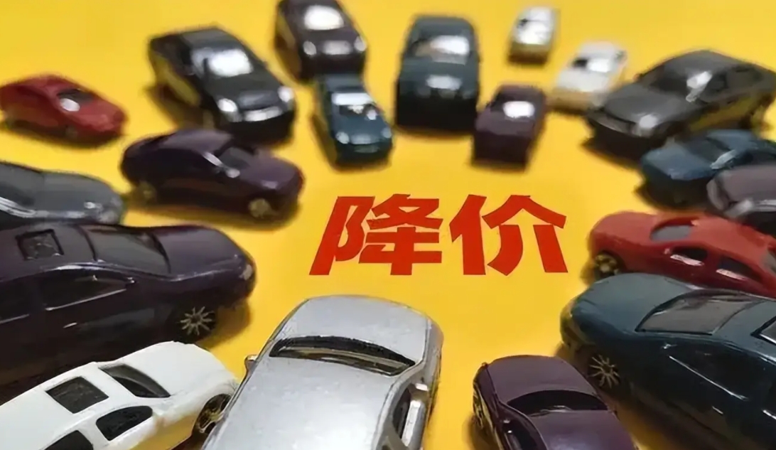 汽车价格战就悄悄停止了，半年前还打的非常惨烈，现在是不是很久没有听到汽车降价的消