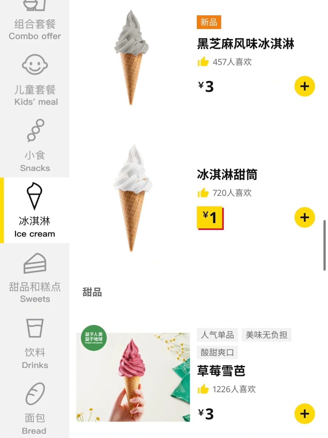 是宜家疯了还是这个世界疯了。。