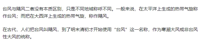 在中国，根据中国气象局“关于实施热带气旋等级国家标准”的分类，热带气旋分为热带低