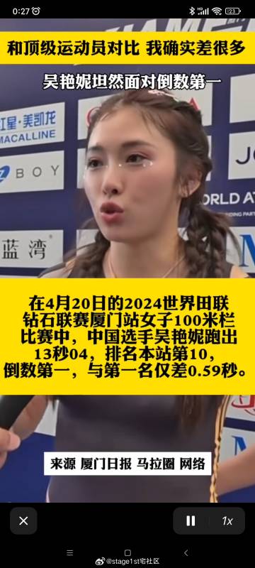 倒数第一也算了，100m仅差0.59。这帮媒体完全是智障啊。