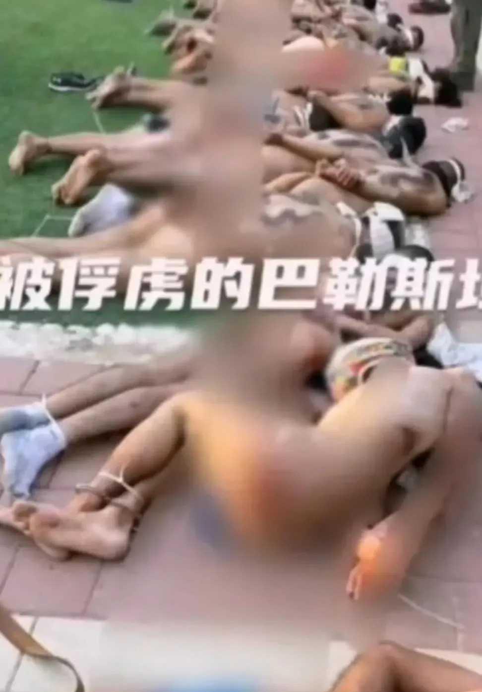 最近，关于以色列对待俘虏的报道越来越引起人们的关注和愤怒。越来越多的声音纷纷谴责