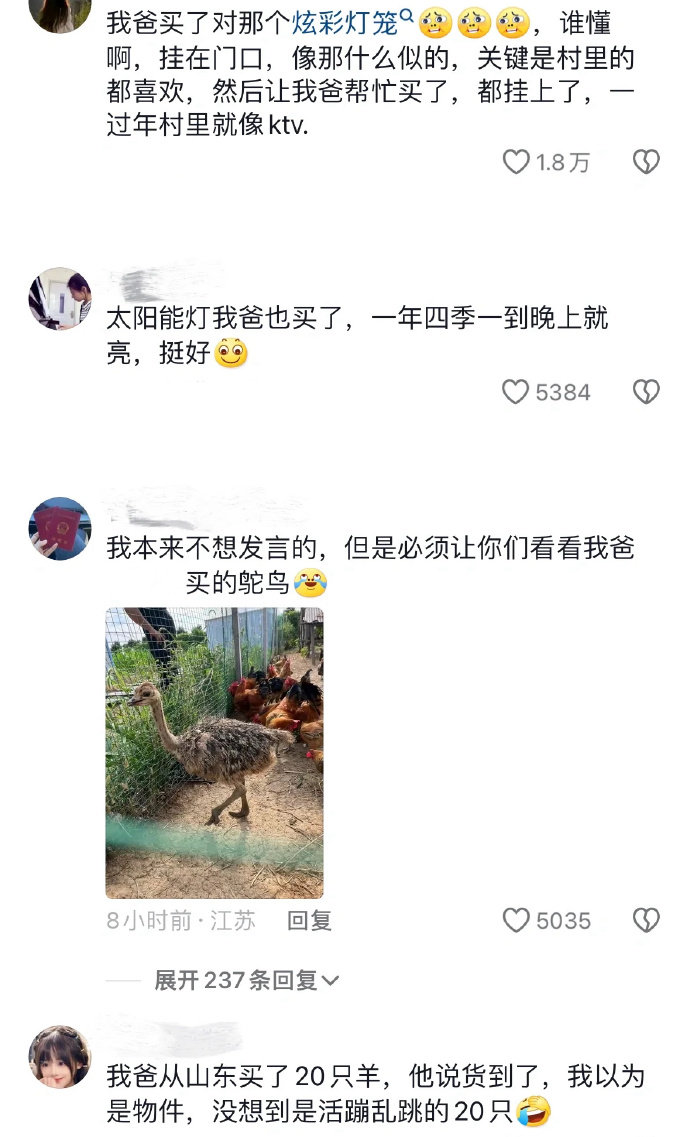 父母学会网购后买过哪些离谱的东西
