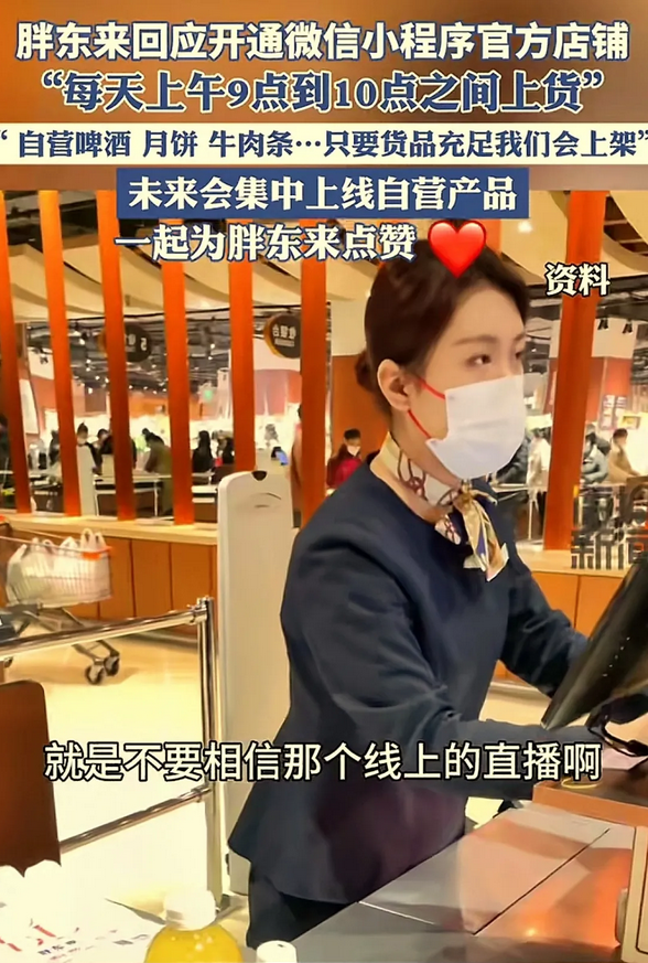 你们不知道胖东来为啥要针对代购吧？

一个老太太随意装满一车货，不用结账，连超市