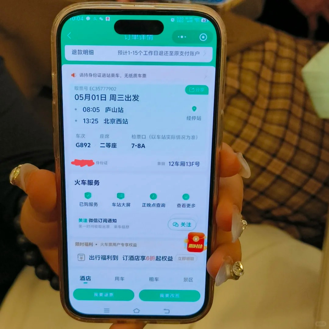 高铁换座什么时候成了理所当然的事了😅
今早四点起来化妆，赶车没赶上，在武汉高铁
