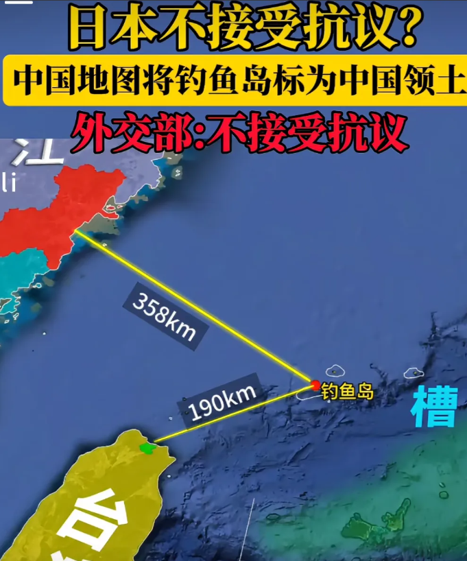 日本抗议钓鱼岛是中国的！
今天下午，日本对中国将钓鱼岛标为中国领土，提出严重抗议
