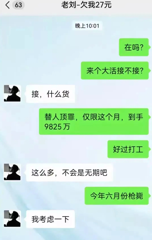 接个大活，可以躺平了[捂脸]