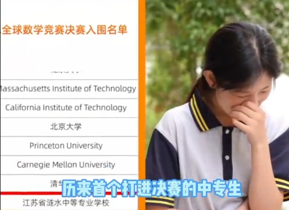 17岁中专生姜萍，自学数学，打进全球数学竞赛第十二名！

天才少女就不该被埋没，