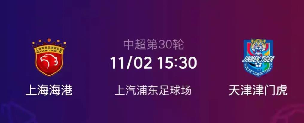 放弃抵抗？天津津门虎外援已买好机票直飞回家

今天下午15:30分，中超联赛争冠