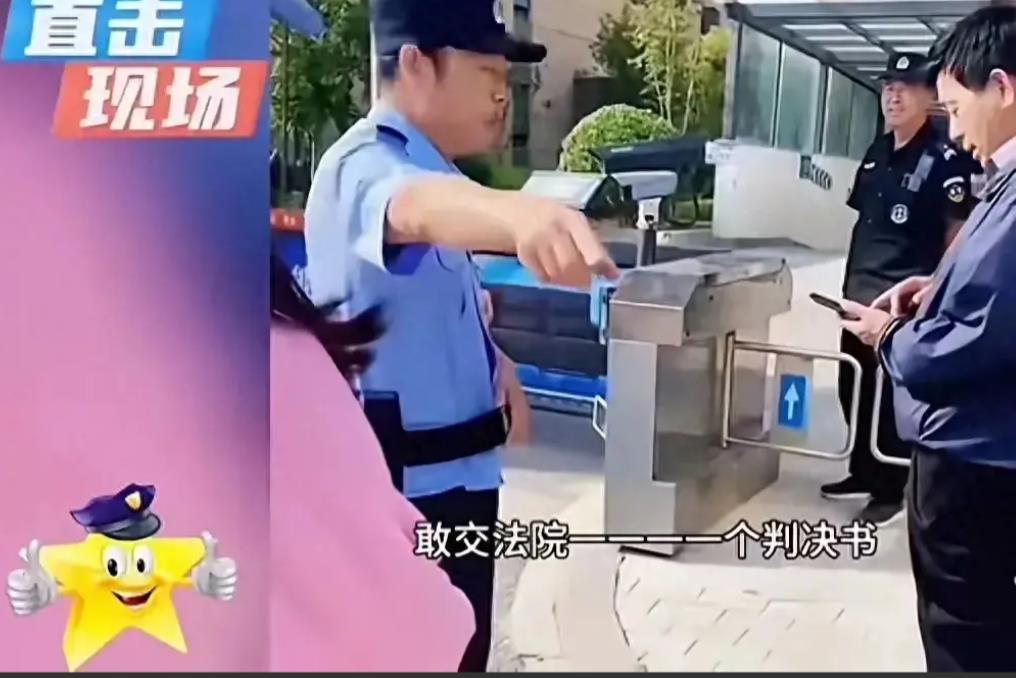 真霸气！女子不满物业服务，拒交物业费，而物业拦住大门不让她回家！派出所所长怒怼物