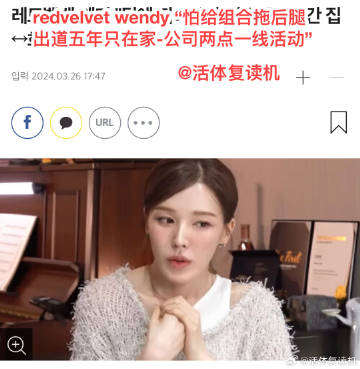 出道五年只往返于家与公司两点一线的女爱豆 ​
