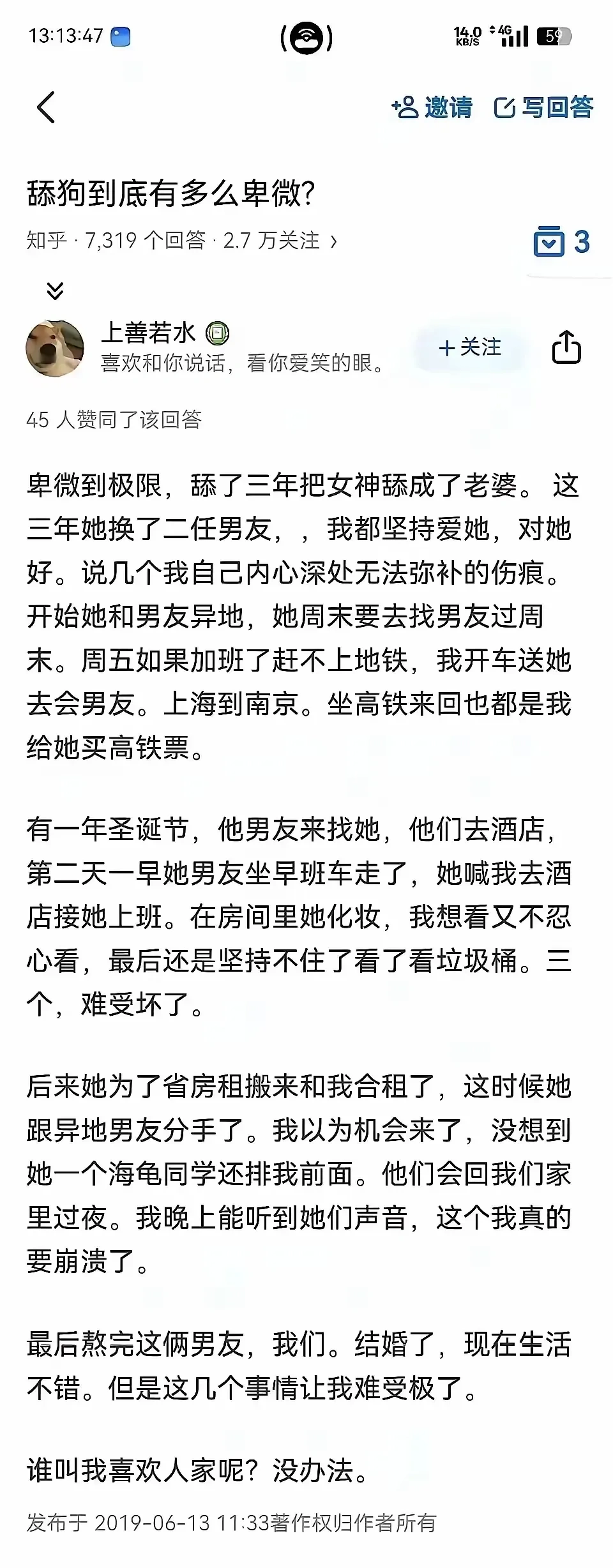 这小子能忍常人所不能，必成大器。看到网上一句话，送给你。不是说嫁给你就属于你了，