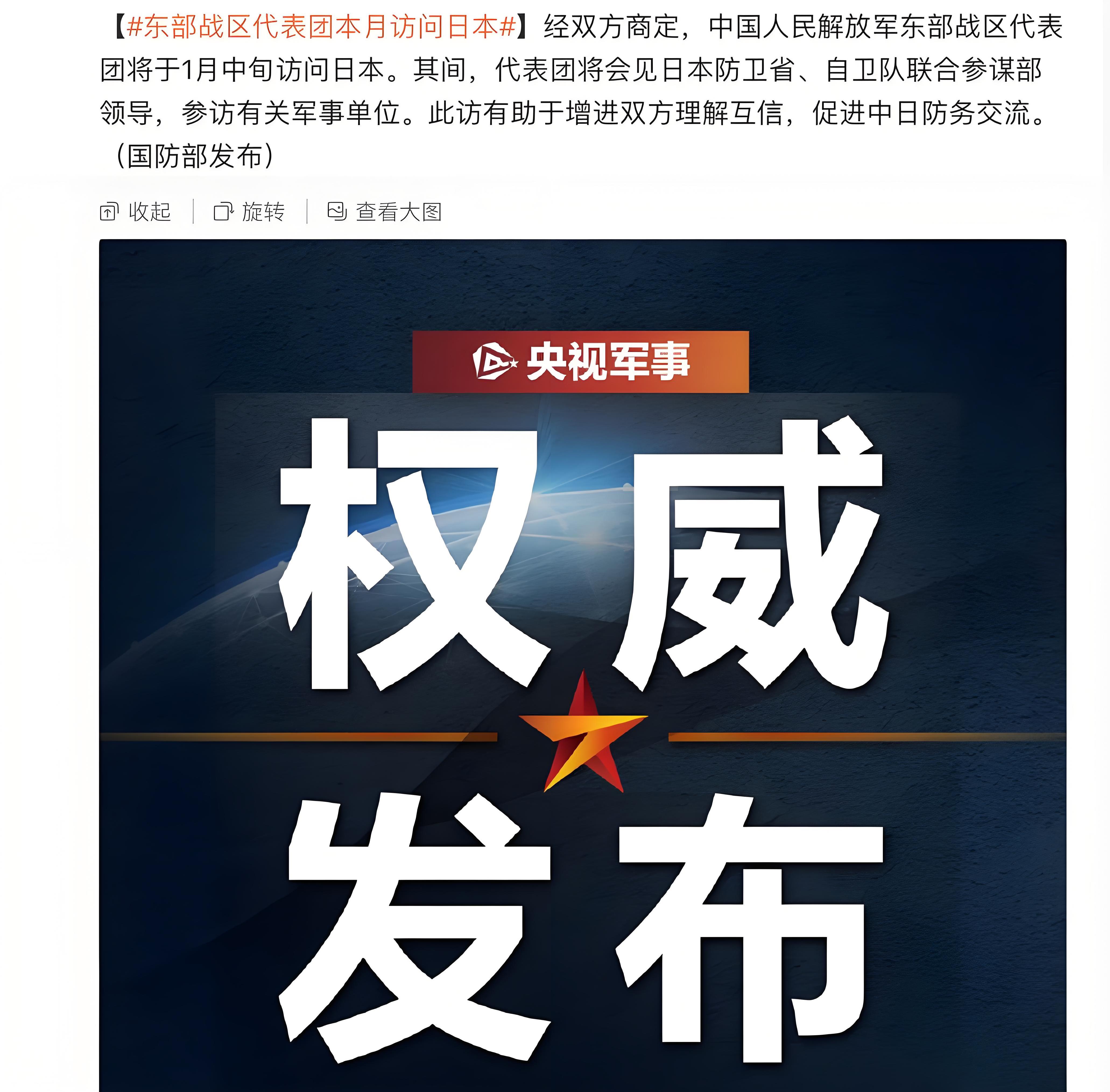 日本察觉到什么，一边邀请解放军访日，一边要日企准备撤离台岛
先是官宣东部战区代表