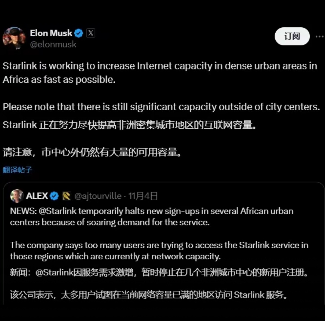 非洲也不都是穷人，99美元一个月，对于酋长、官员们来说小菜一碟，马斯克和星链卫星