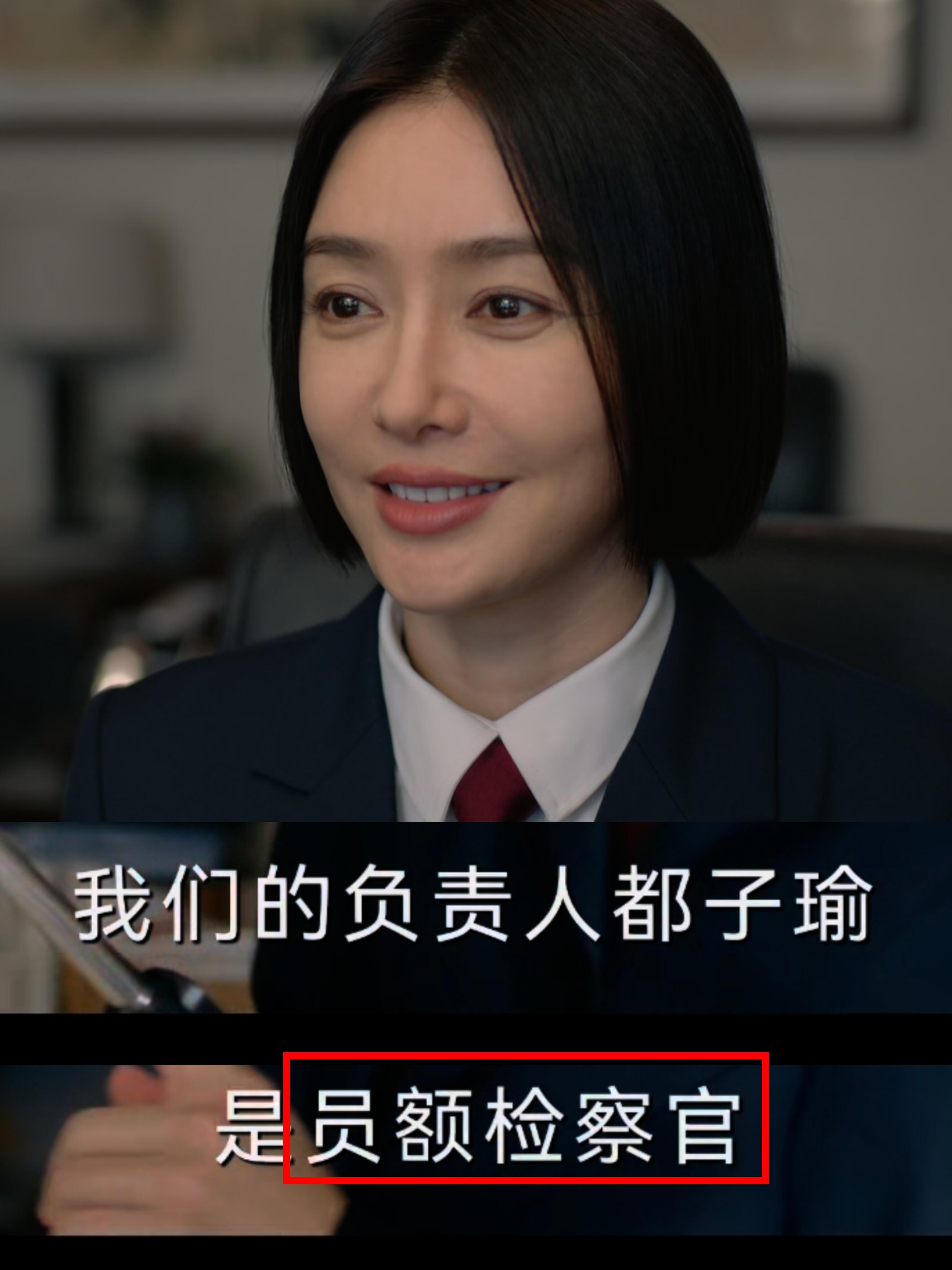 员额检察官是什么意思呢？