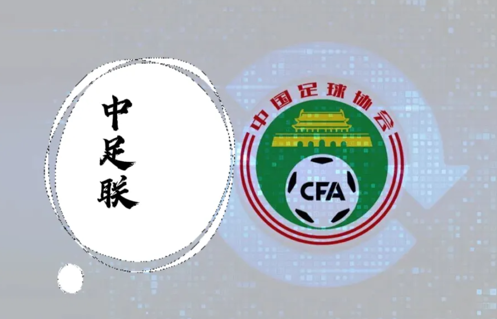 中国足球的重大变革来了？