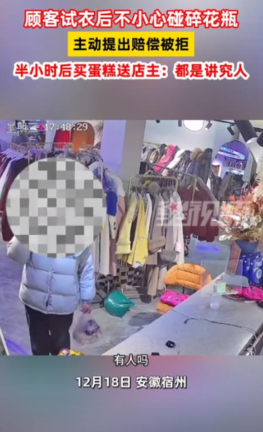 安徽宿州，一女子在服装店试衣服，不慎将店内的花瓶给打翻，看到自己闯祸以后，女子便