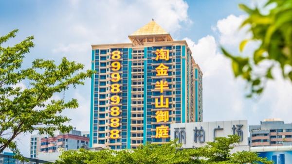 住好房更要住好环境