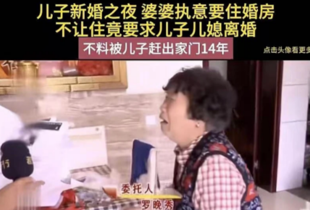 “震碎三观！”湖南，大妈在儿子新婚当晚，非要睡儿子儿媳的婚床，被拒后竟然跪在地上