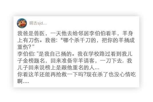 太搞笑了呀