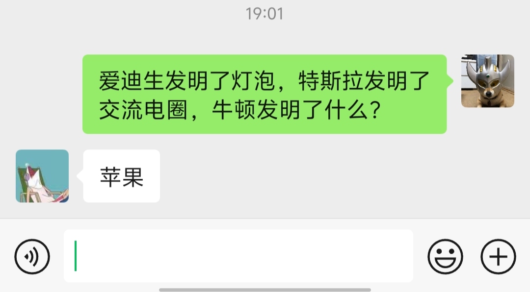 神奇的朋友