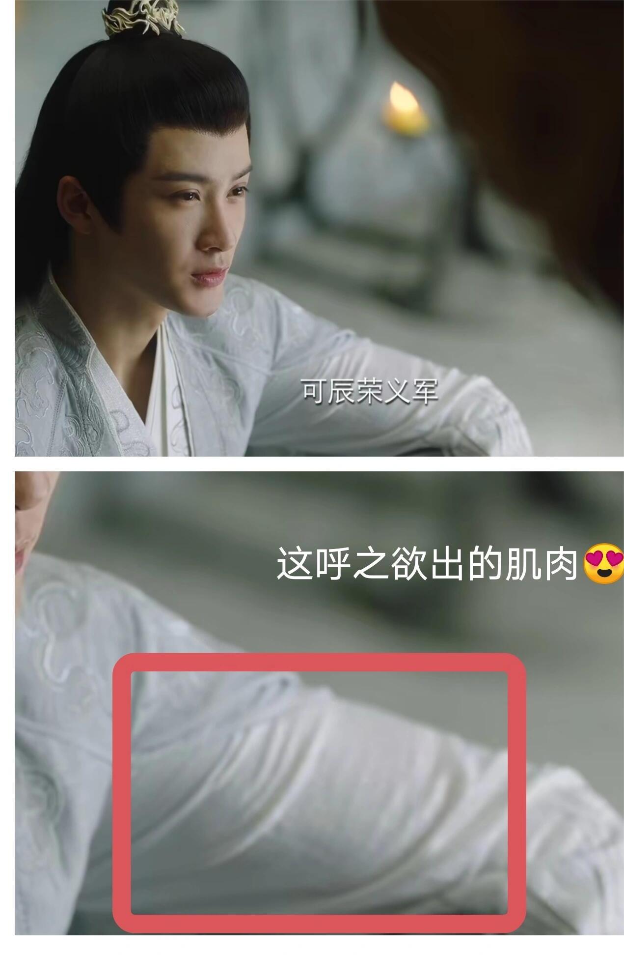 要求解情人蛊这段，我盯上的是相柳肌肉！