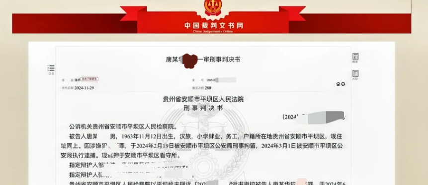 贵州安顺，6旬男子再婚后与妻子一家人共同生活。2年前，男子因试图猥亵再婚妻子的儿