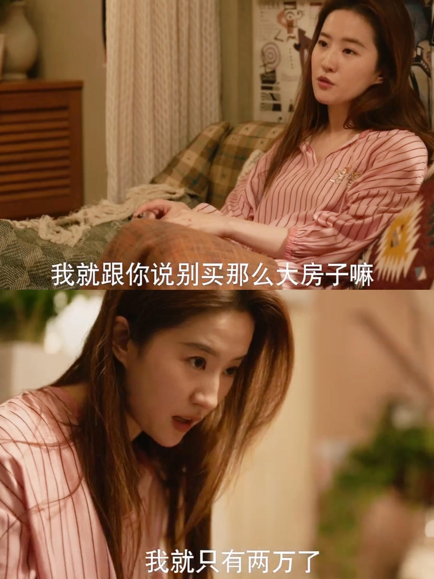 黄亦玫太单纯善良，又把积蓄给方协文了