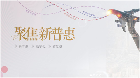 上海华瑞银行积极开展“普惠金融推进月”行动