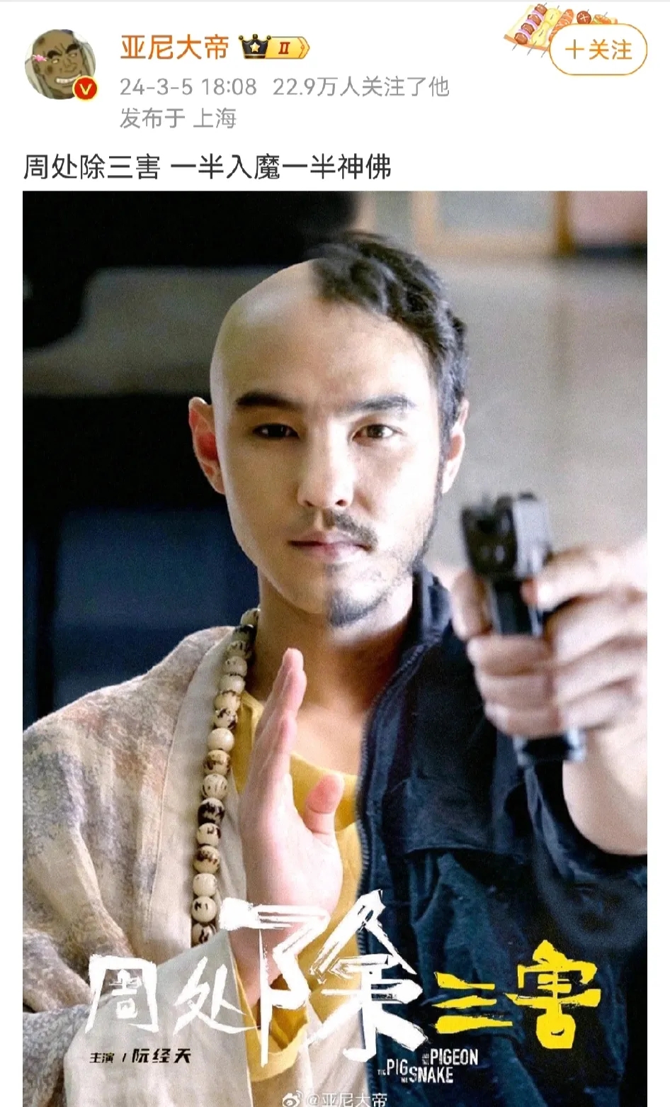你要这么玩，
这片子票房没有30亿都压不住！