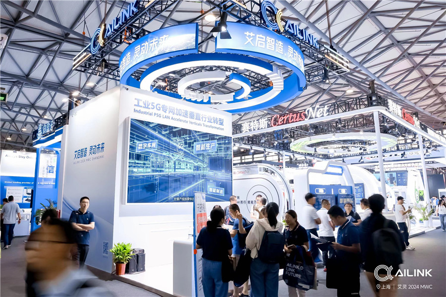 2024 MWC上海展期间，艾灵以工业5G专网理念为核心，展示全新升级的端到端工