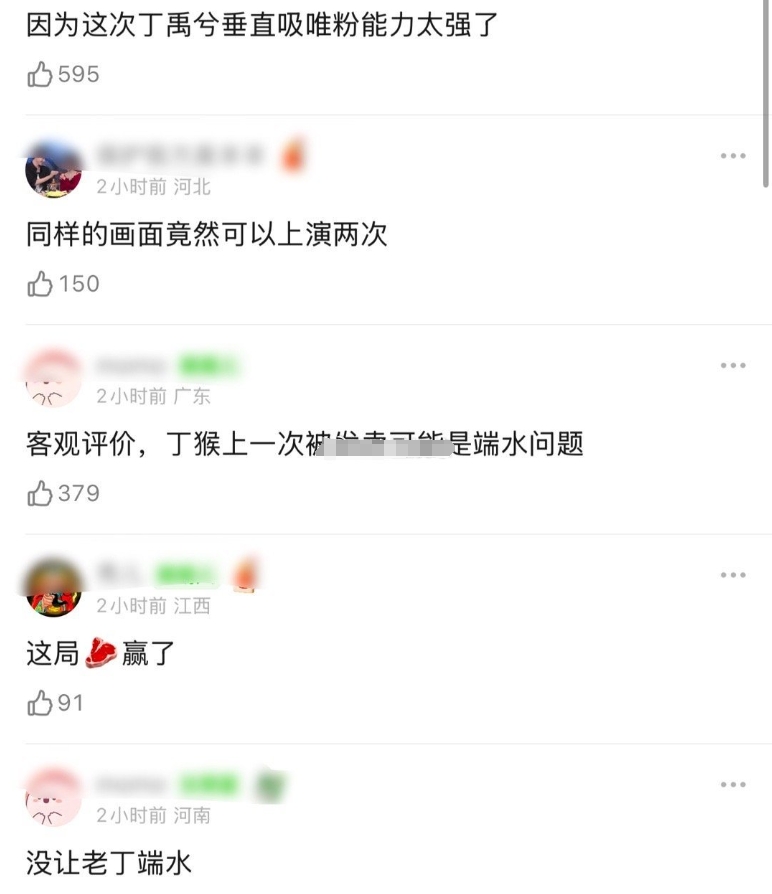 同样是丁禹兮，为什么在赵露思那个时候粉丝全被女方吸走，这次永夜星河丁禹兮反而吸粉
