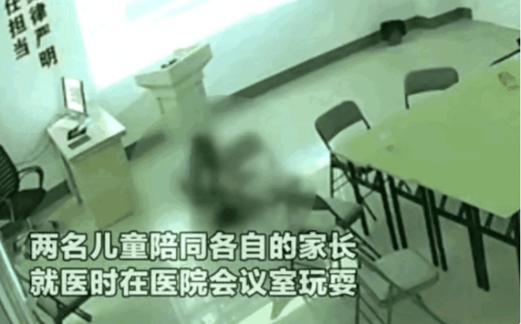 “救命啊！”广西北海，家长在医院会议室外谈事情，留下两个小孩在会议室内玩，万万没