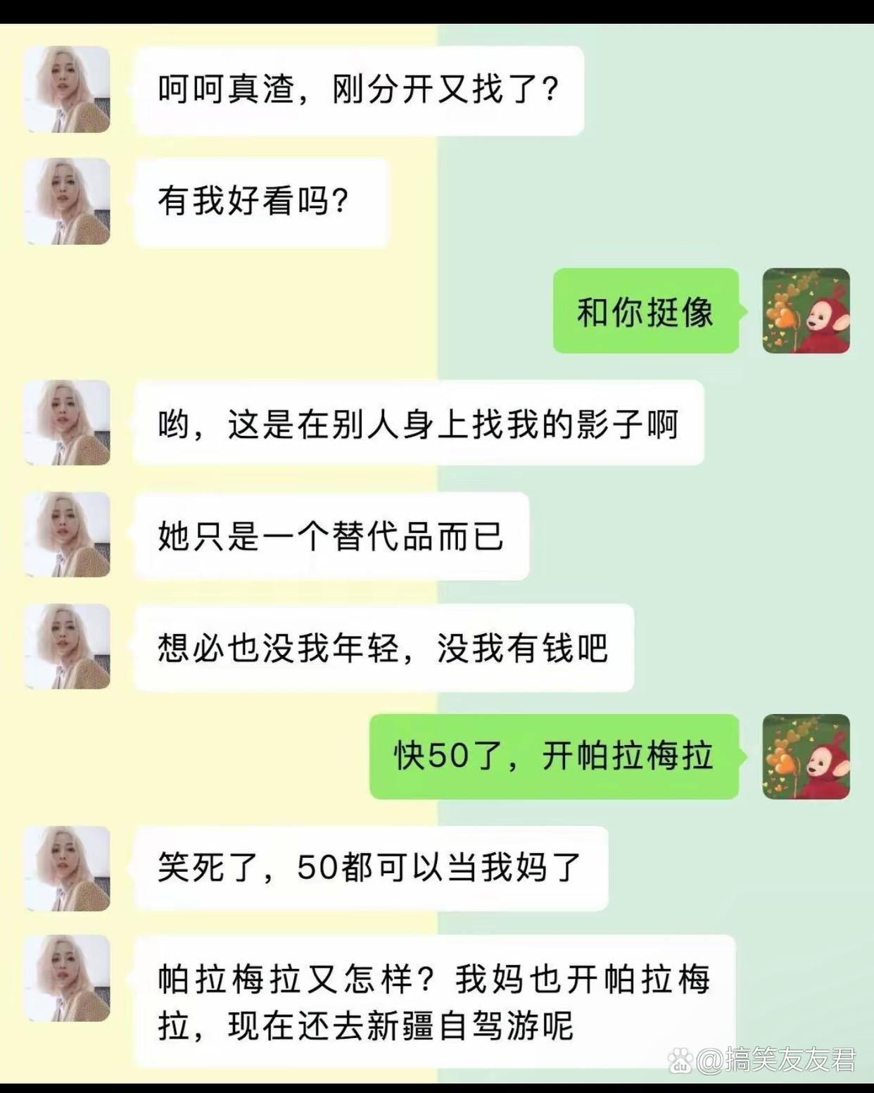 今日搞笑分享：没错啊，就是你妈啊[滑稽]！哈哈哈哈！