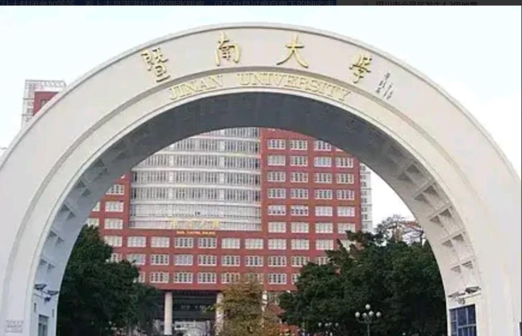 绿营当局这种做法是闻所未闻，居然禁止学生到华侨大学等大陆大学交流、就读

在事先