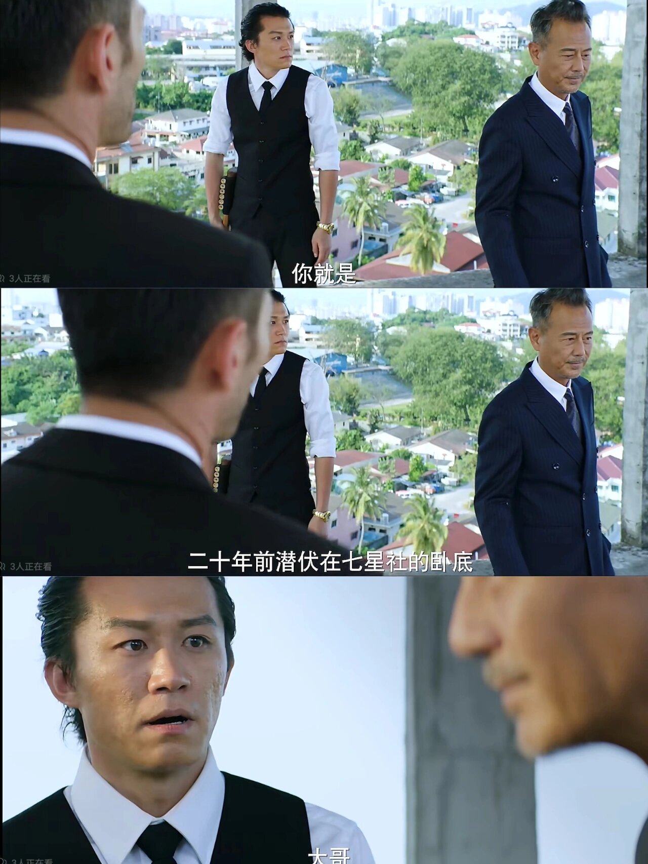 4个兄弟3个卧底！小虎：终究是我错付了