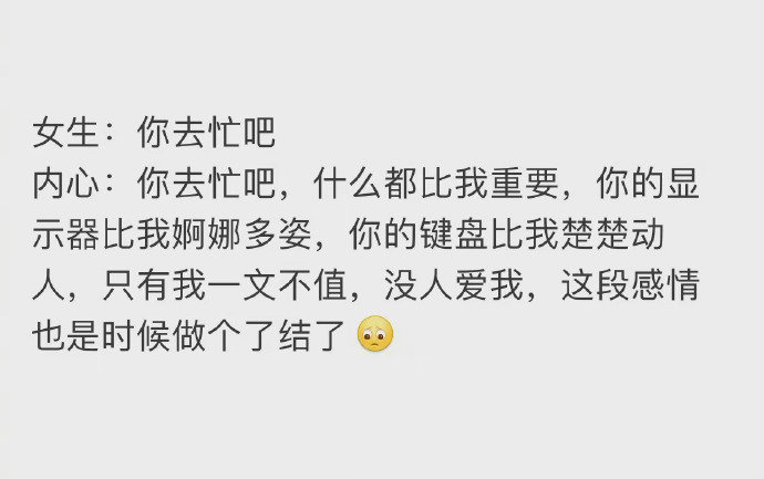 这段感情也是时候做个了结了