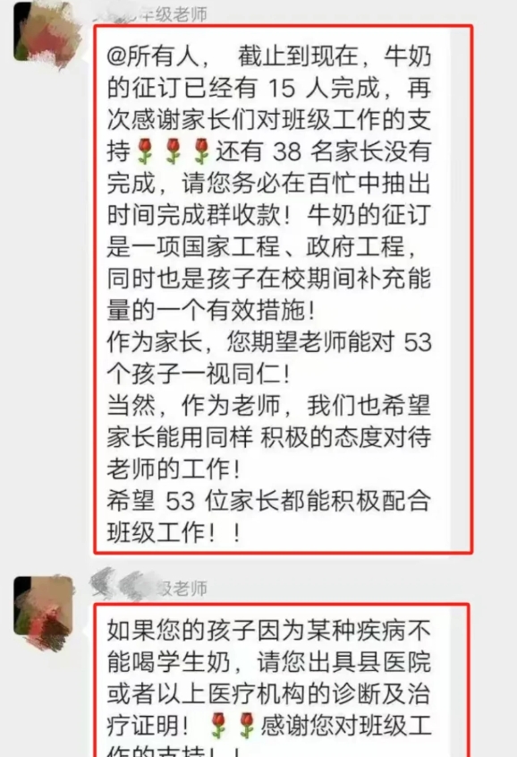 学生订奶率高到了70%，学校还嫌低，出事了反正无据可查，都是基层老师执行有的。这