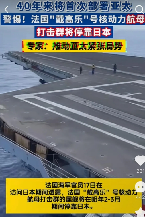 难道这才是法国海军现在的实力？