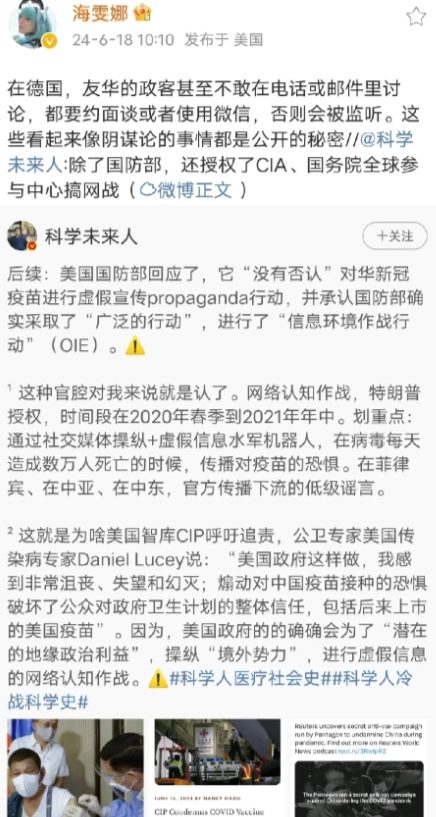 德国博主海雯娜称在德国的友华政客不敢在电话或者邮件谈到中国，要谈到关于中国的事情