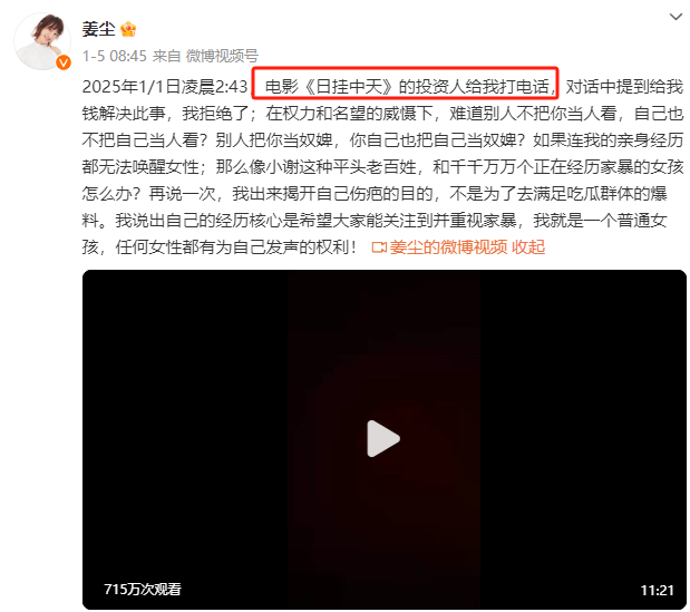 张颂文到底藏了多少秘密？姜尘爆料让人不寒而栗！