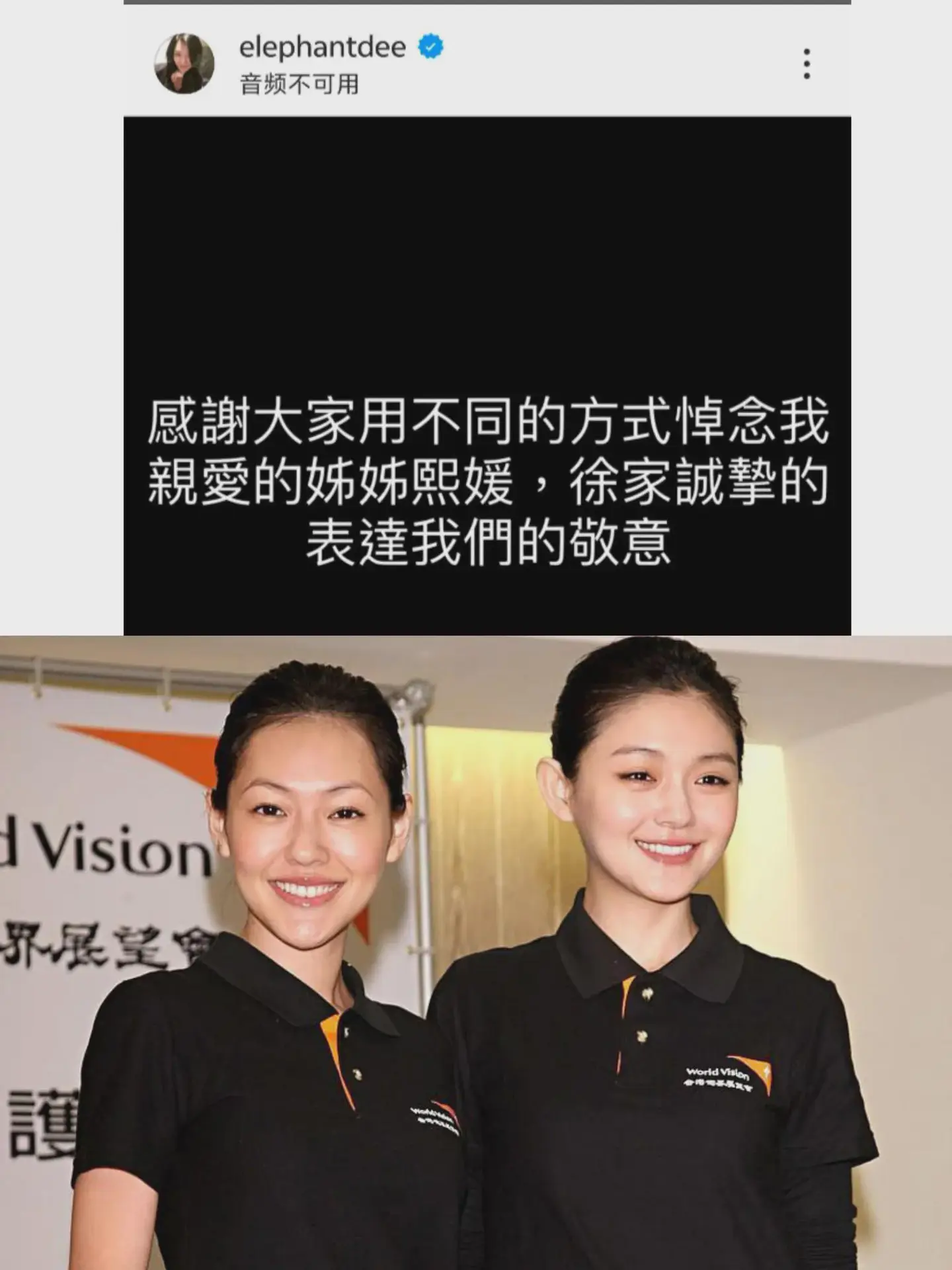 徐熙娣一定要好好的！
