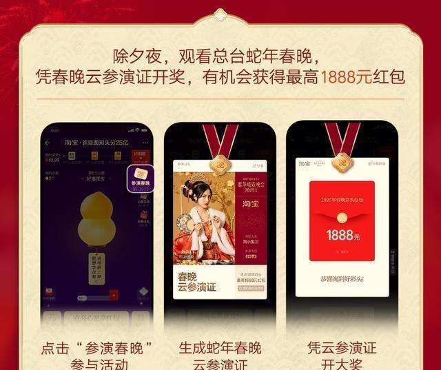 “‘淘宝送你上春晚’，这操作绝了！”
一场春晚，不仅是一场文化盛宴，更是无数人心