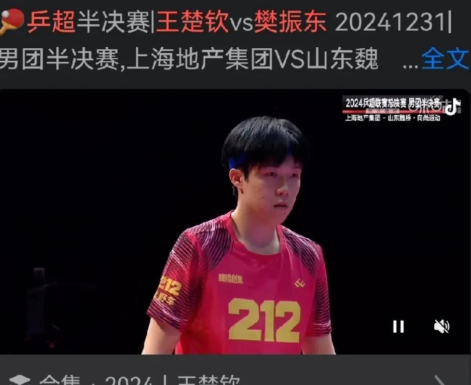同样是打张本智和，奥运会上樊振东危机之下逆转取胜，让马龙眼眶的热泪差点掉下来。张