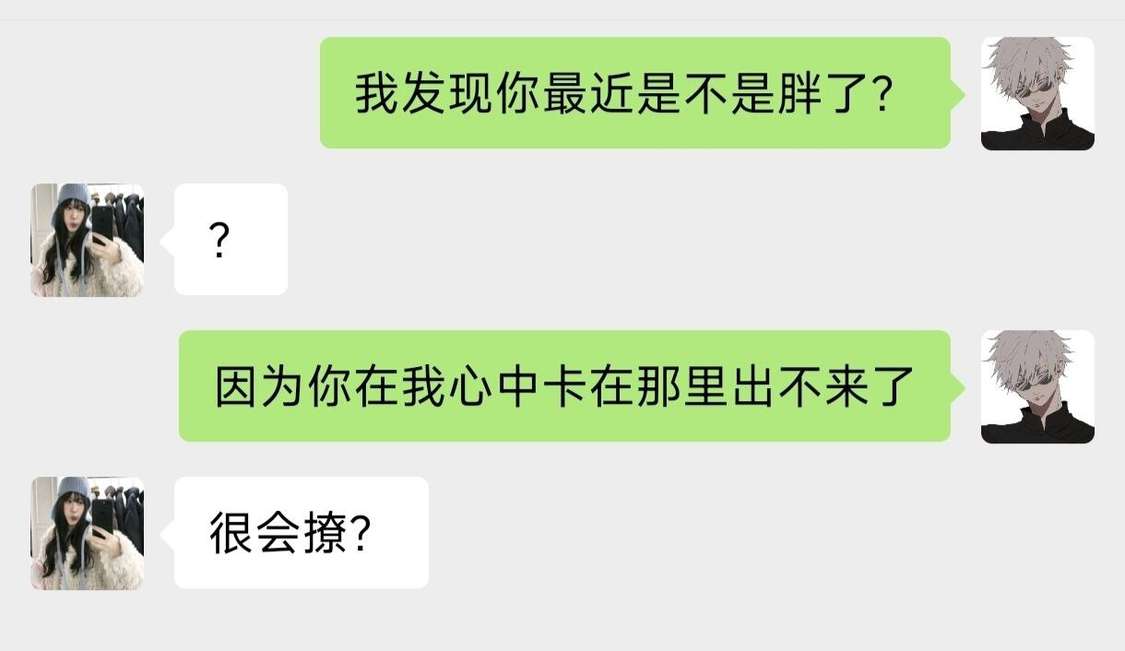 你最近是不是胖了?