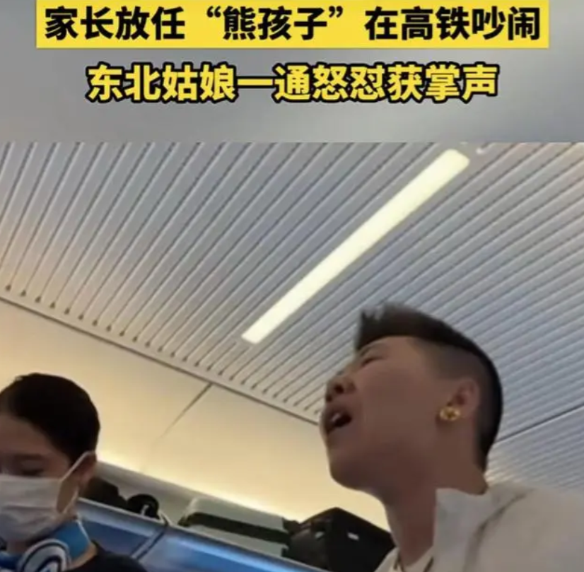 2023年，熊孩子坐高铁，一路上满嘴生殖器和脏话，乘务员提醒多次，熊孩子丝毫不知