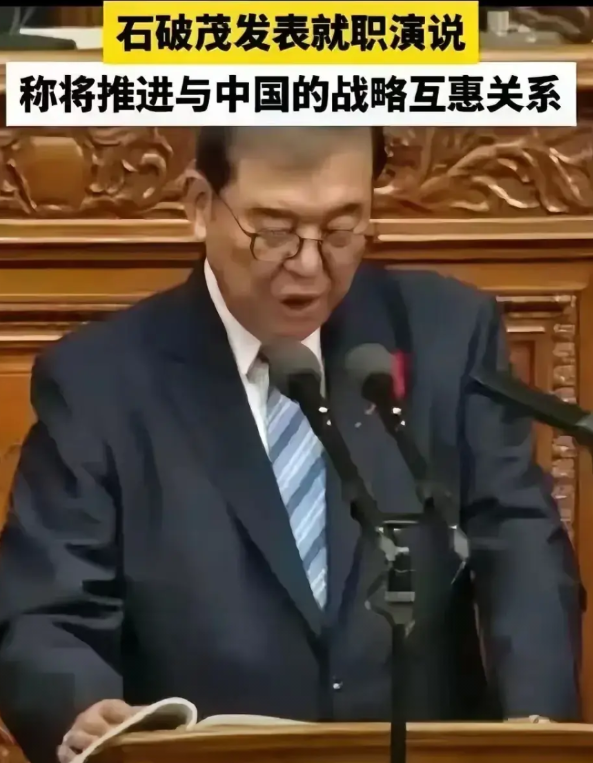 石破茂发表就职演说，谈及中国的时候说：

1、谈到中国，石破茂说，我们要理性看待