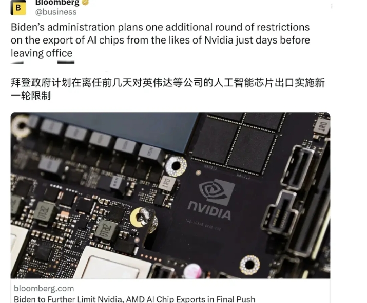 登哥就剩几天任期了，还搞了个大的：将GPU显卡芯片变为美国战略物资。

他将颁布