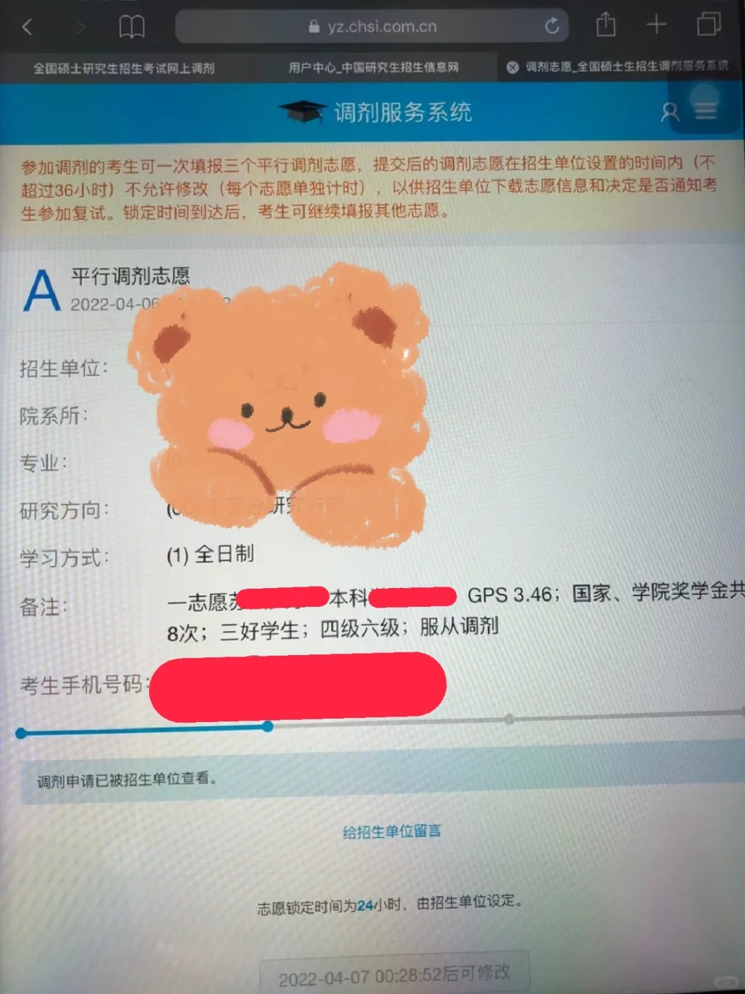 去年我就是这样调剂上岸的
1.调剂看重什么？
有人介绍＞本科学校＞目标院校≥总分