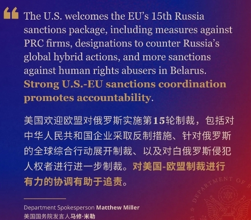 美国出来表态了！在欧盟对我们祭出制裁之后，美国国务院发言人米勒表示，美国欢迎欧盟