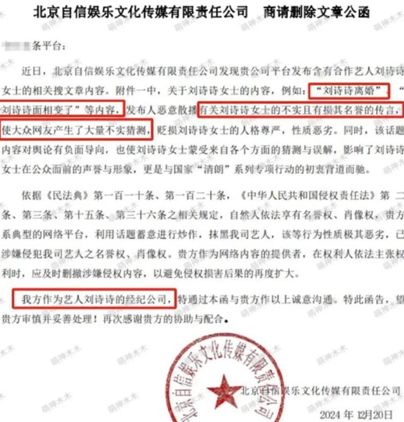 刘诗诗方发公函回应离婚，要求删除离婚报道消息！
 
说了权当没说，离了就是离了，